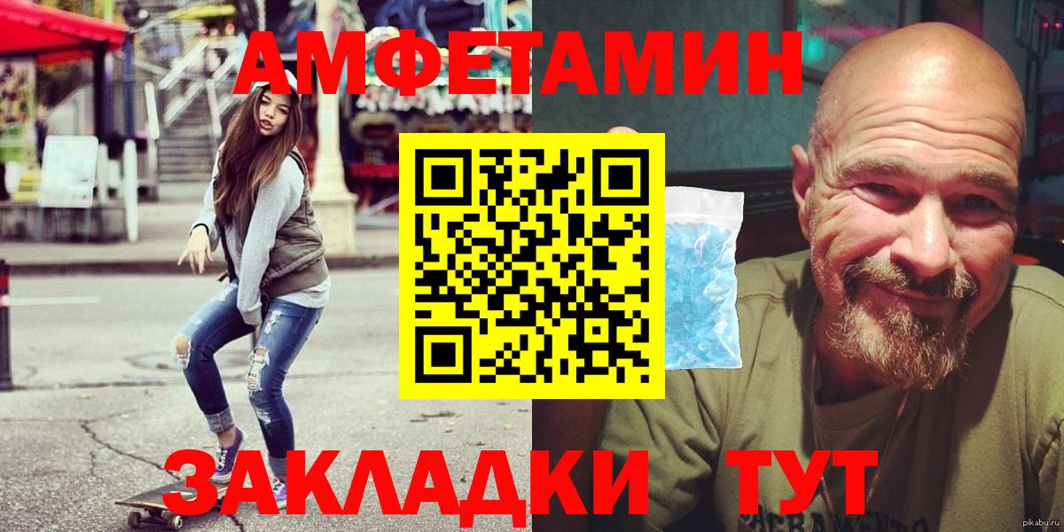 АМФЕТАМИН VHQ Когалым