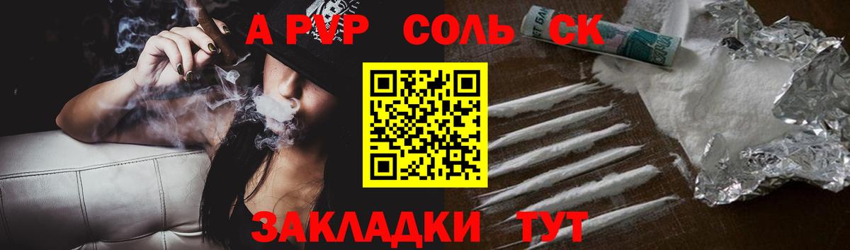 что такое   Alfa_PVP СК КРИС  APVP  Вход с VPN  Когалым 