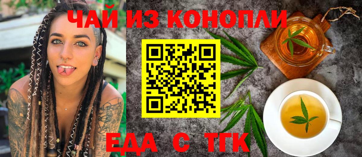 Когалым  Еда ТГК марихуана  Вход с VPN 