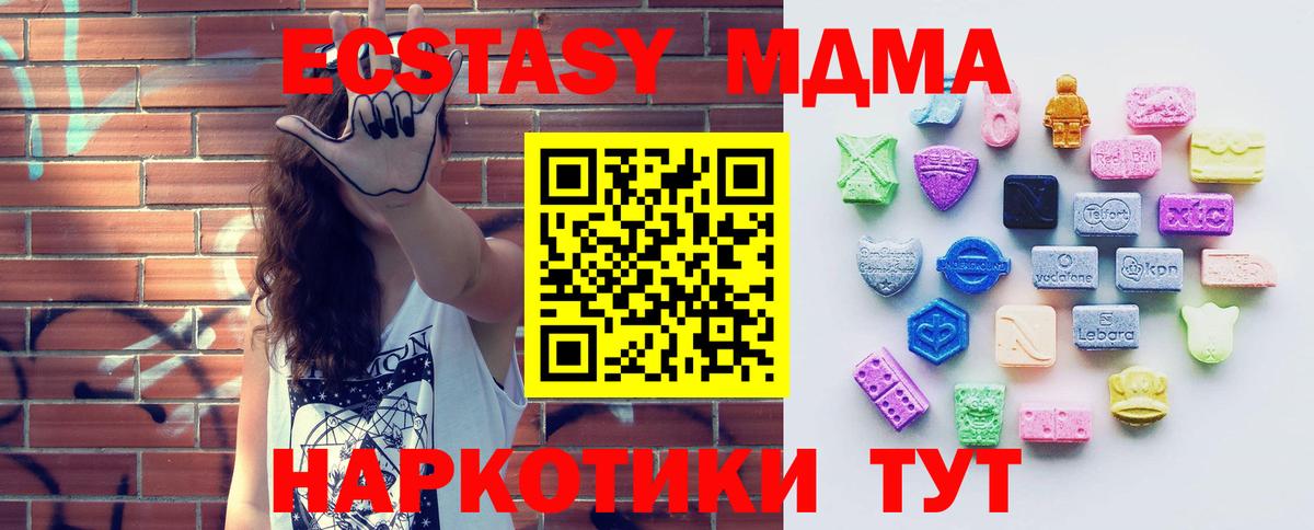 Ecstasy 99% Когалым