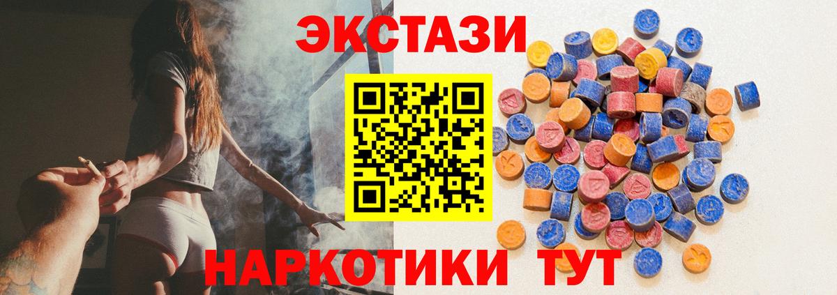 наркотики  Ecstasy  Вход с VPN  ЭКСТАЗИ VHQ  Экстази диски  Когалым 