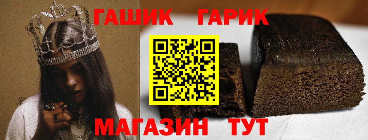 ГАШ VHQ  Гашиш  Когалым  Вход с VPN 