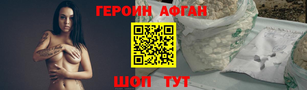 Героин гречка  Вход с VPN  Когалым 