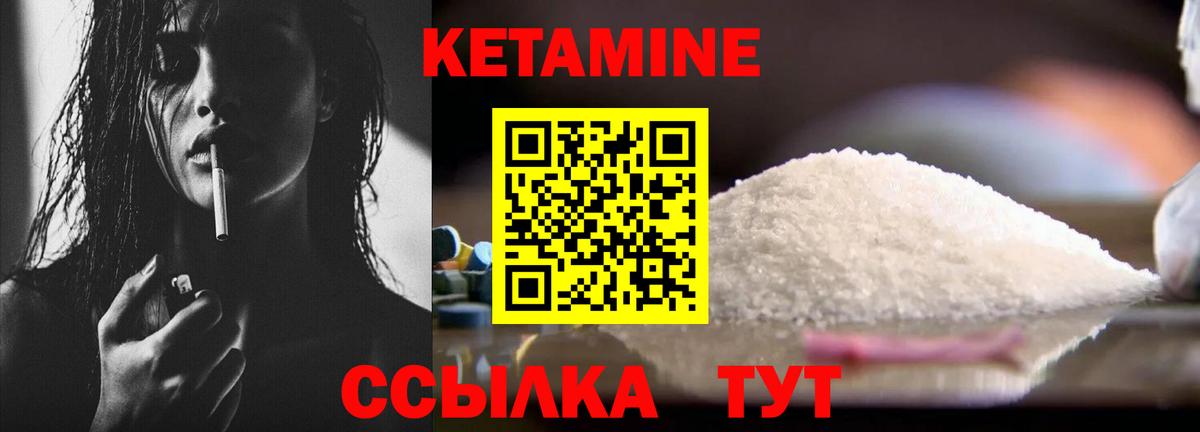 Когалым  КЕТАМИН ketamine  Вход с VPN  КЕТАМИН VHQ 