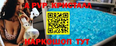 ALPHA-PVP Краснодар