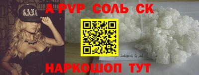 ALPHA-PVP Краснодар