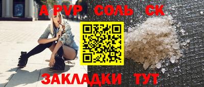ALPHA-PVP Краснодар