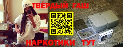 синтетический гашиш Краснокаменск