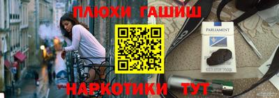 синтетический гашиш Краснокаменск