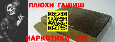 синтетический гашиш Краснокаменск