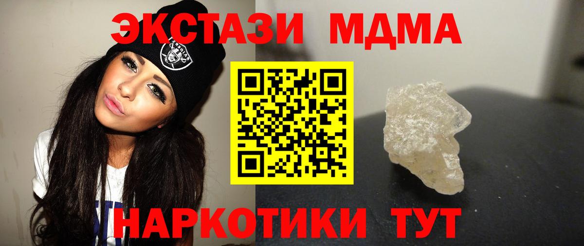 MDMA Molly Когалым