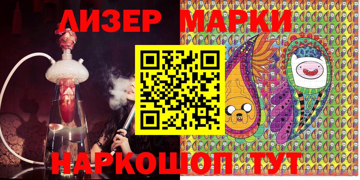Марки N-bome  Марки NBOMe 1,5мг  Марки NBOMe 1,5мг  Вход с VPN  Когалым 