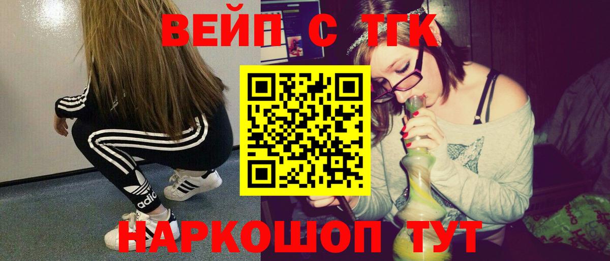 ТГК вейп с тгк Когалым